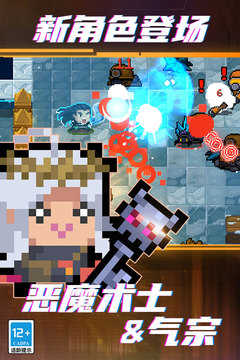 元气骑士2023儿童节版 元气骑士2023儿童节版