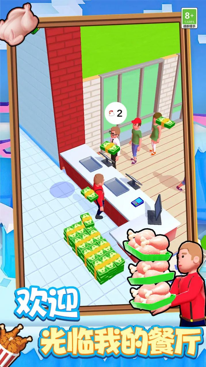 模拟大厨烹饪免广告无限金币版