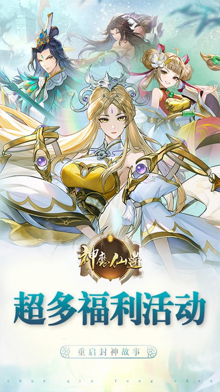 神魔仙逆内置菜单跨服版 神魔仙逆内置菜单跨服版