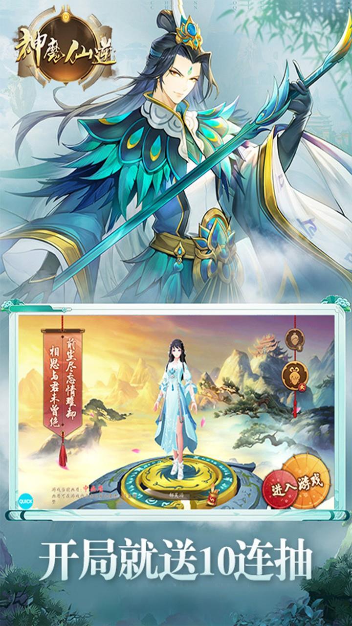 神魔仙逆内置菜单跨服版 神魔仙逆内置菜单跨服版