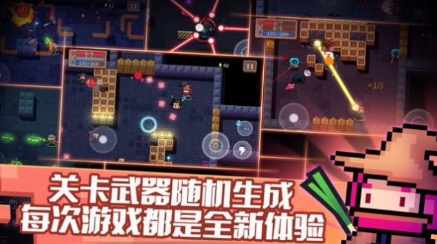 元气骑士5.2.4最新版