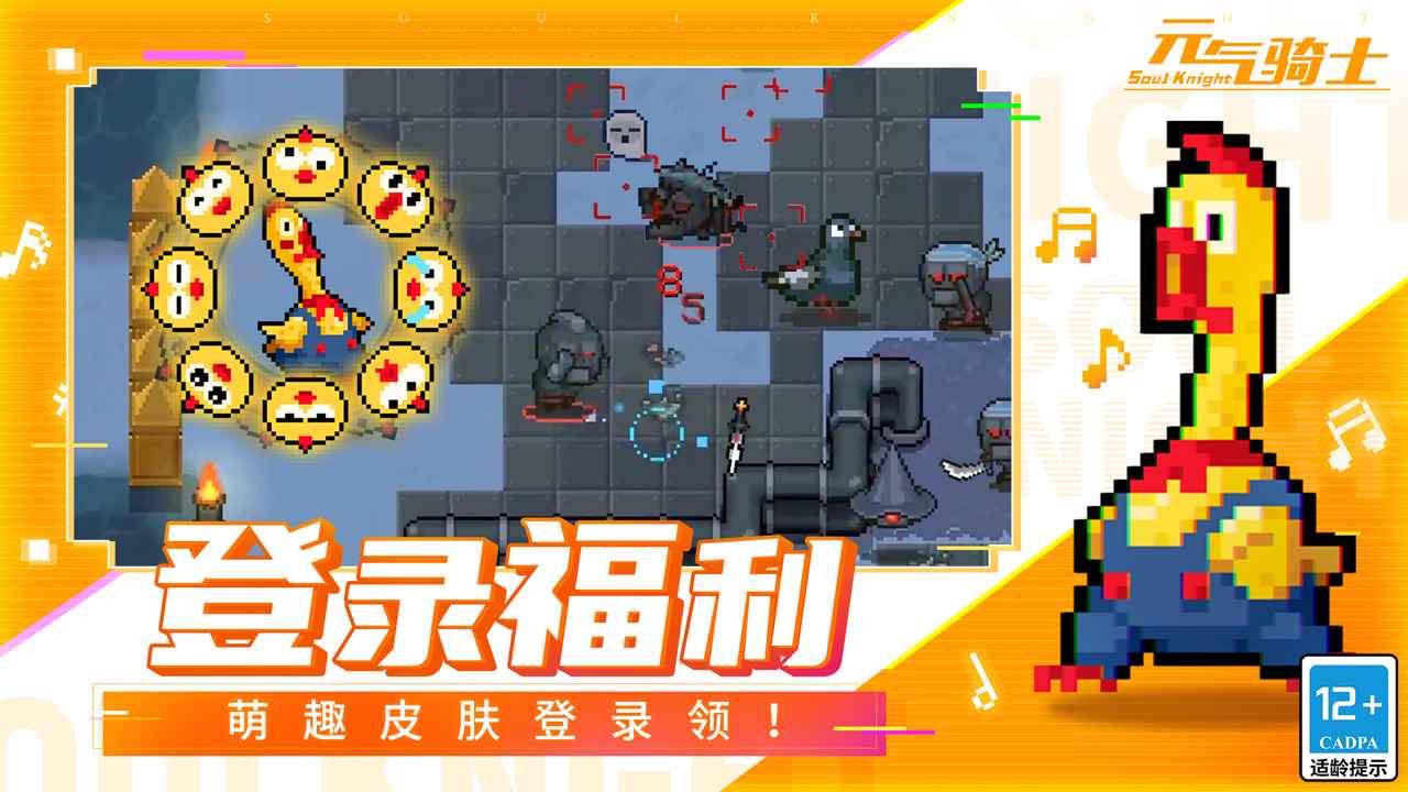 元气骑士池鹭直装5.2.3最新版 元气骑士池鹭直装5.2.3最新版