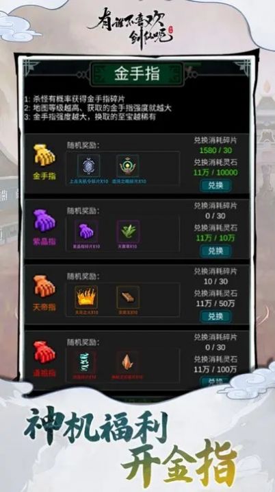 有谁不喜欢剑仙呢免广告版 有谁不喜欢剑仙呢免广告版