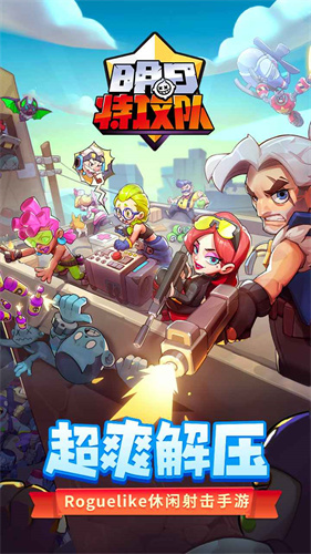 明日特攻队无限钻石最新版