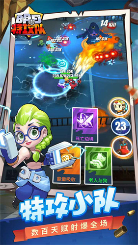 明日特攻队无限钻石最新版