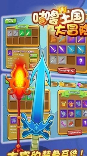 咕噜王国大冒险无限珍珠版