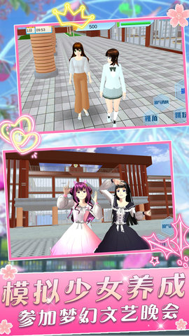 樱花学院少女 樱花学院少女