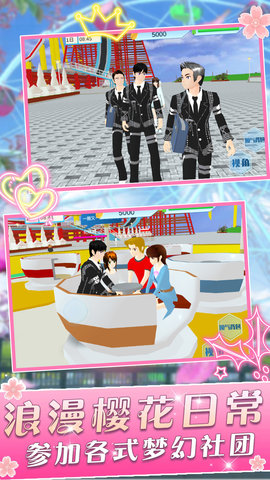 樱花学院少女 樱花学院少女