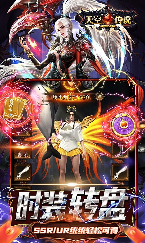 天空传说 天空传说