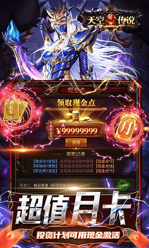 天空传说 天空传说