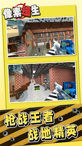 像素逃生无限金币钻石版