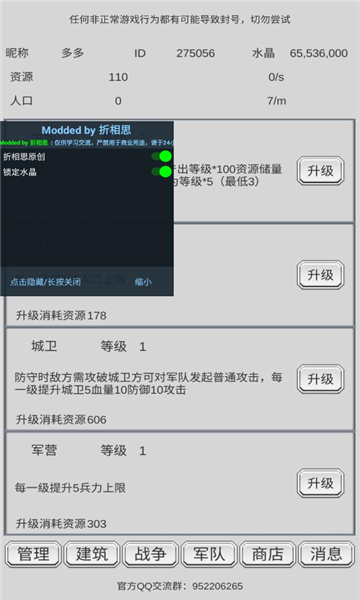 放战帝国资源无限