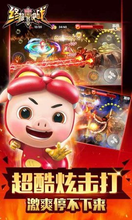 猪猪侠之终极决战 猪猪侠之终极决战