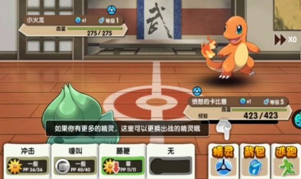 精灵宝贝口袋之旅 精灵宝贝口袋之旅