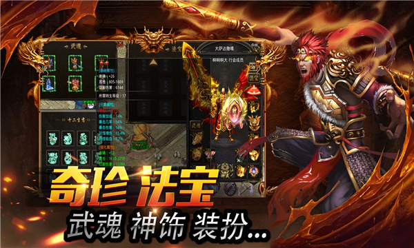 万兔传奇西游元素版 万兔传奇西游元素版