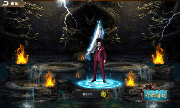 狂飙人生传奇 狂飙人生传奇