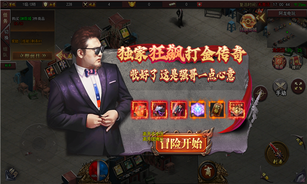 狂飙人生传奇 狂飙人生传奇