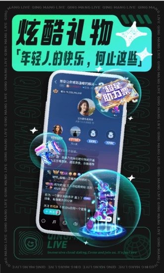 青芒语音 青芒语音