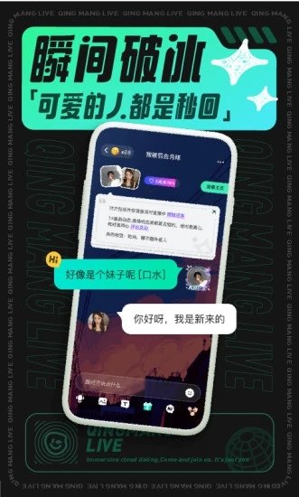 青芒语音 青芒语音