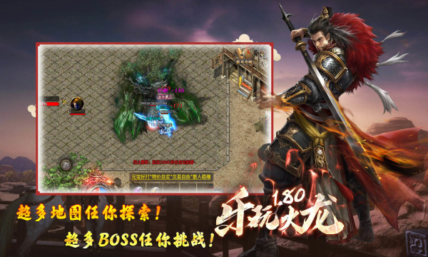 乐玩180火龙传奇 乐玩180火龙传奇