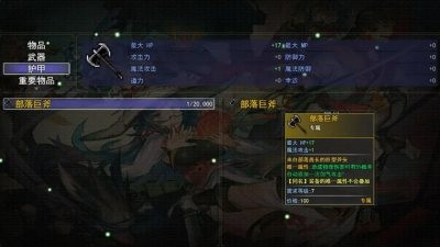 暗黑武侠 暗黑武侠