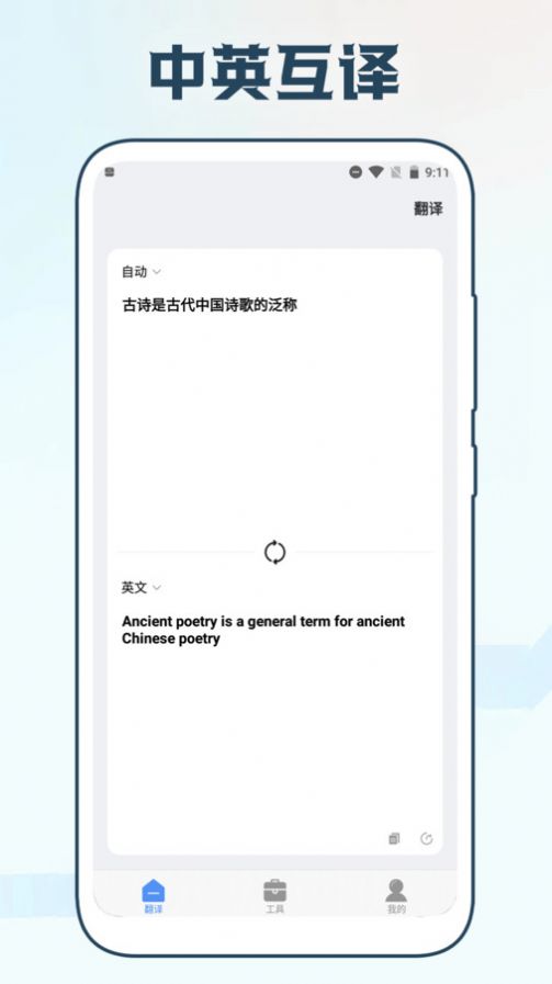 口袋之旅工具箱