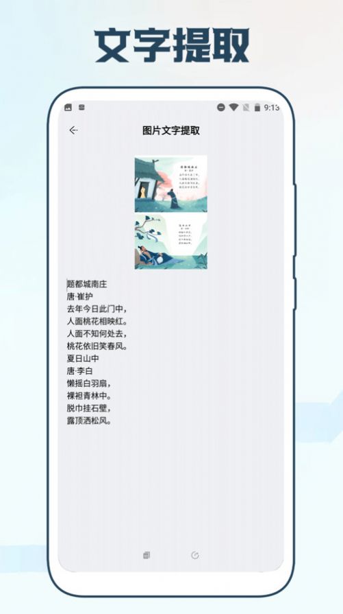 口袋之旅工具箱