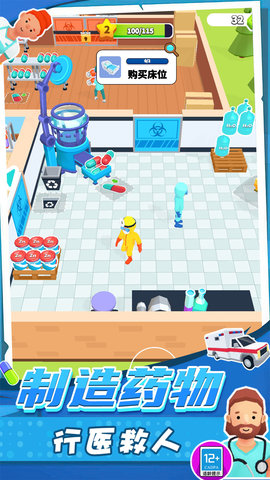 急诊医生模拟器 急诊医生模拟器