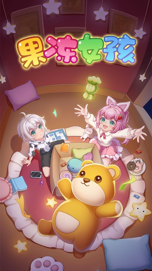 果冻女孩翻新小屋