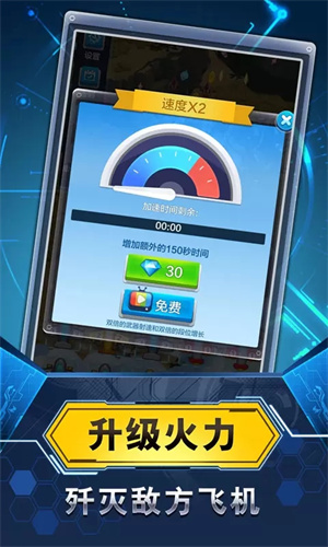飞机与塔防无限钻石老版