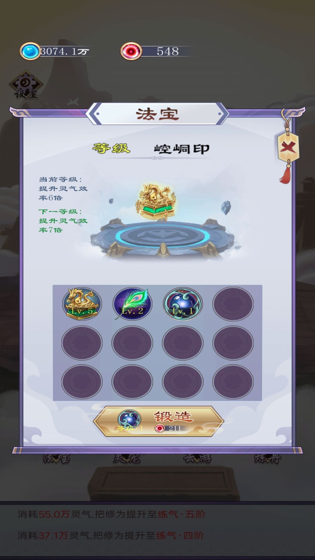 我的亿次修仙之旅 我的亿次修仙之旅