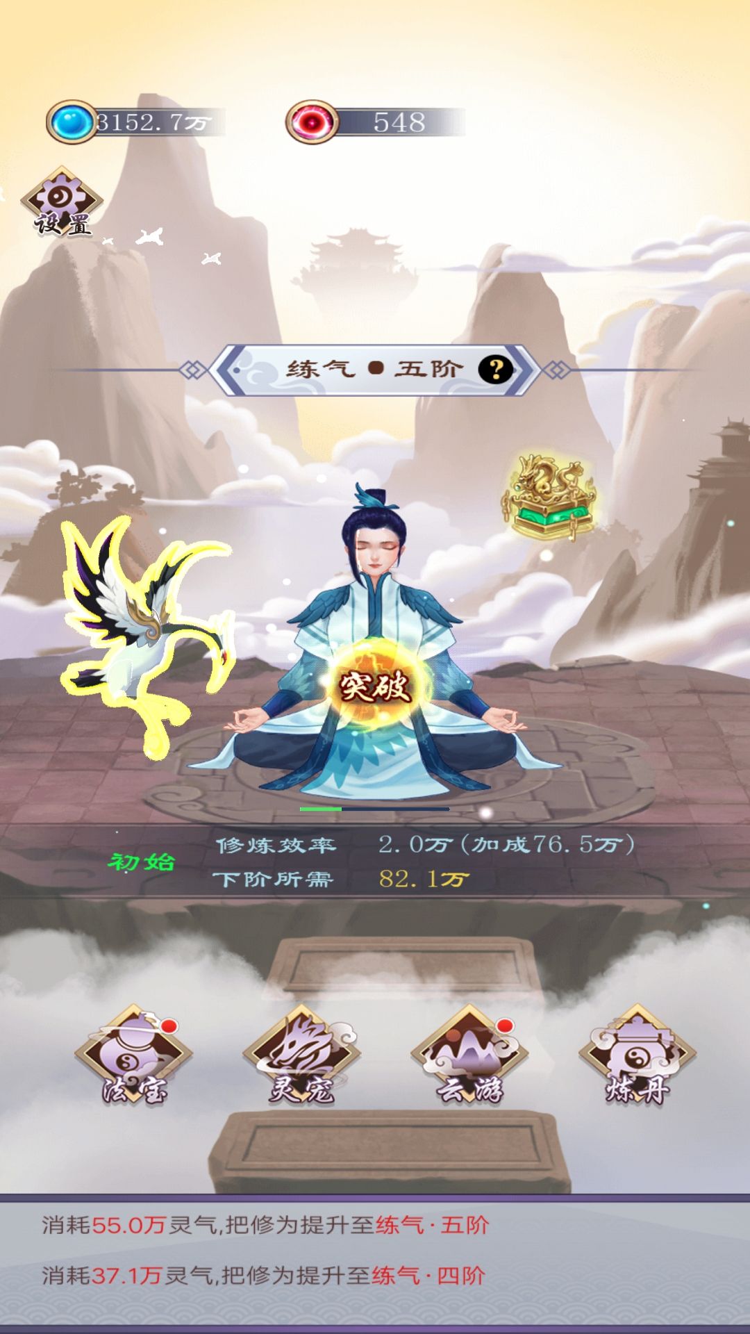 我的亿次修仙之旅 我的亿次修仙之旅