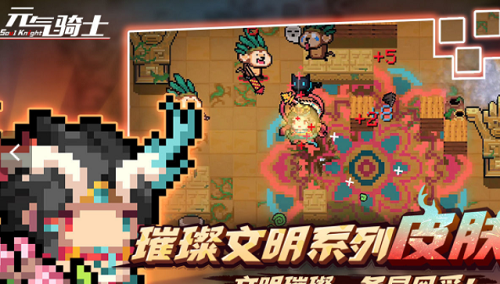 元气骑士5.2.5黑侠最新版