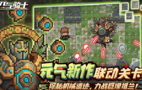 元气骑士5.2.5黑侠最新版