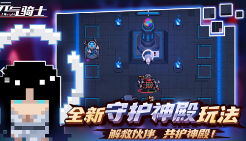 元气骑士5.2.5黑侠最新版