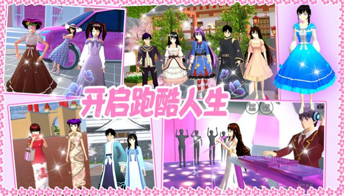 高校少女跑酷模拟 高校少女跑酷模拟