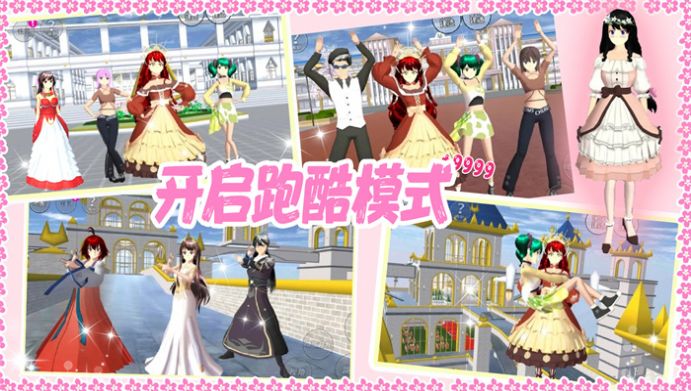 高校少女跑酷模拟 高校少女跑酷模拟