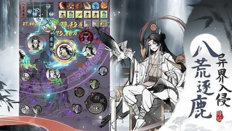 一念逍遥无限内购版 一念逍遥无限内购版