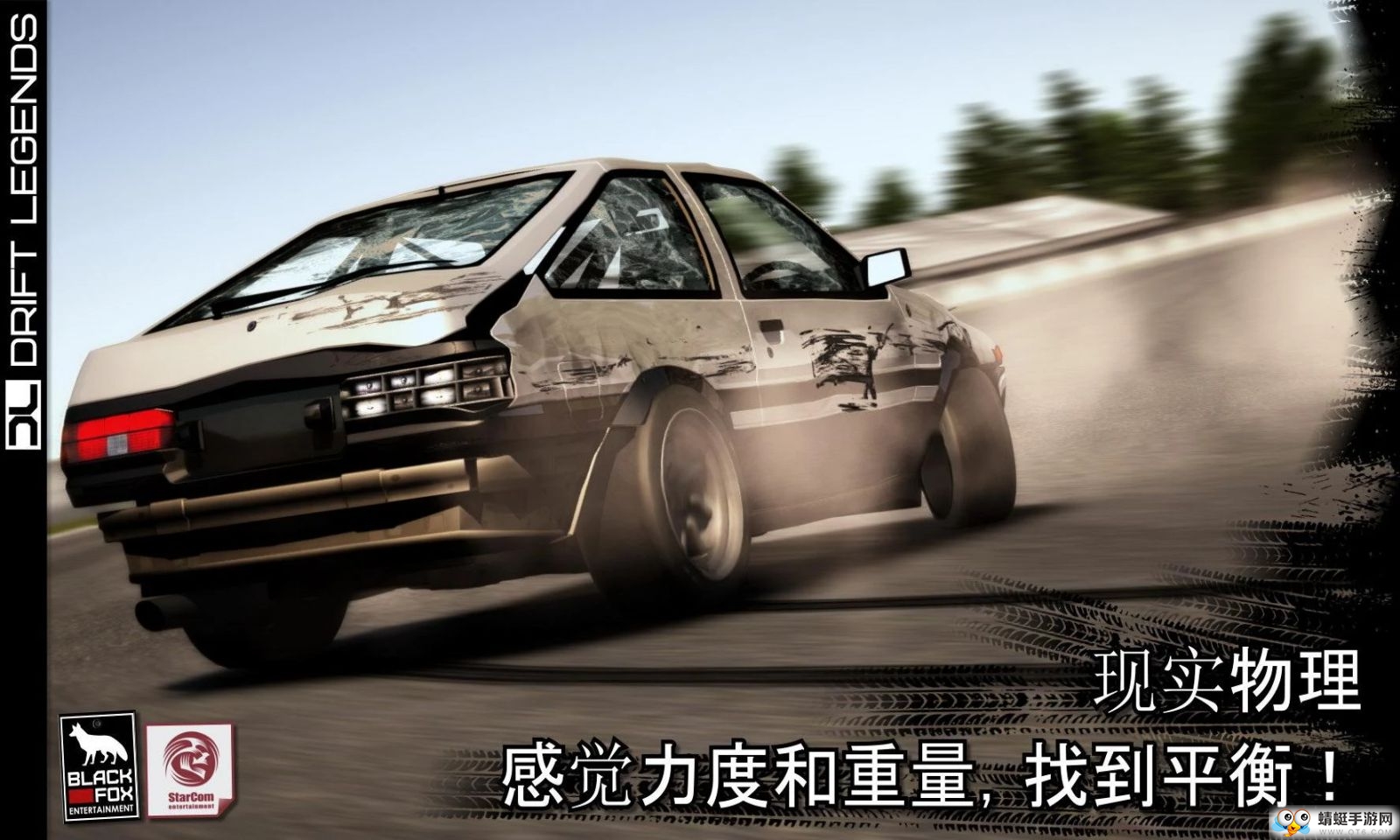 漂移传奇无限金币 漂移传奇无限金币