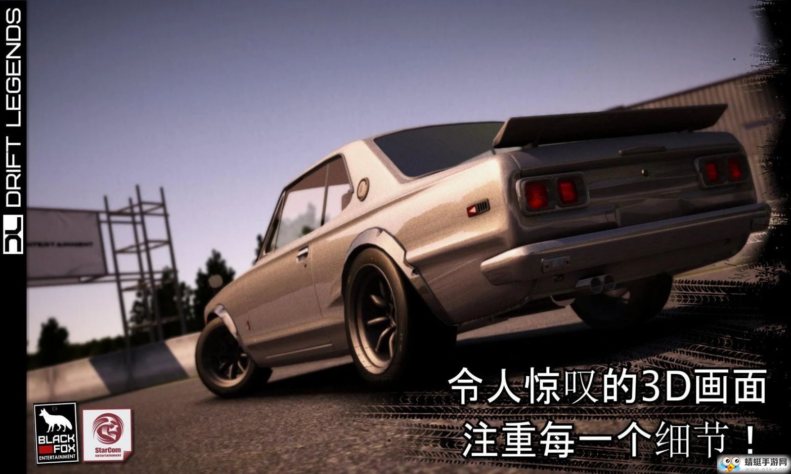 漂移传奇无限金币 漂移传奇无限金币