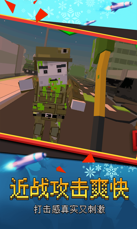 我打僵尸贼猛无敌版 我打僵尸贼猛无敌版