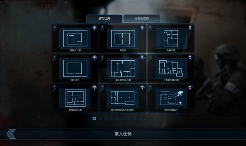 破门而入MOD内置菜单中文版