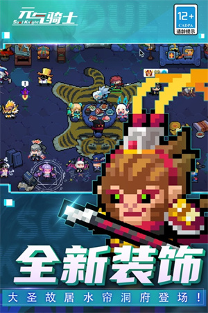 元气骑士5.2.6(华为渠道服)官方正版 元气骑士5.2.6(华为渠道服)官方正版