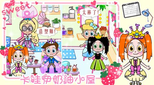 卡哇伊奶油小屋 卡哇伊奶油小屋