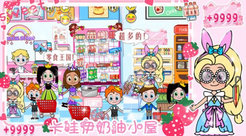 卡哇伊奶油小屋 卡哇伊奶油小屋