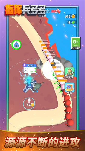 指挥兵多多(免广告)无限金币版