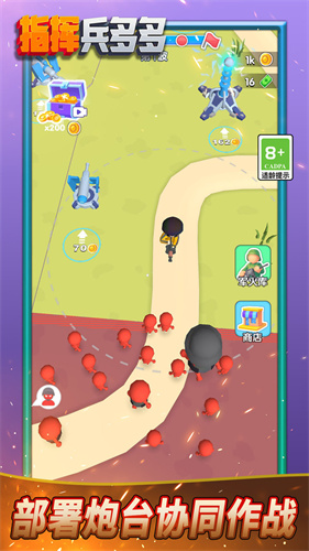 指挥兵多多(免广告)无限金币版