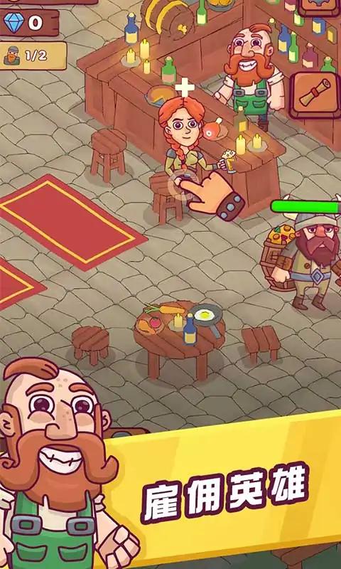 英雄酒馆怪物大作战 英雄酒馆怪物大作战