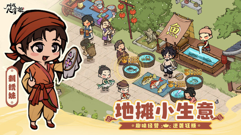 叫我大掌柜(二周年)九龙版 叫我大掌柜(二周年)九龙版