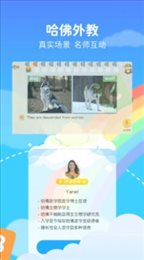 FutureABC未来英语